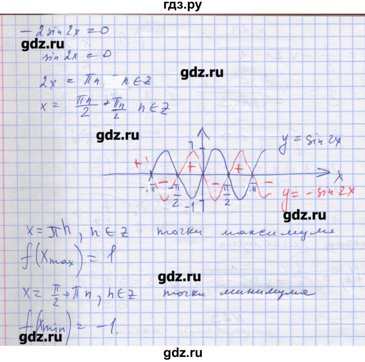 ГДЗ по алгебре 11 класс Шабунин дидактические материалы Базовый уровень глава 9 / § 50 / вариант 1 - 25, Решебник