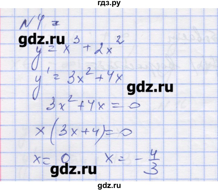 ГДЗ по алгебре 11 класс Шабунин дидактические материалы Базовый уровень глава 9 / § 50 / вариант 1 - 4, Решебник