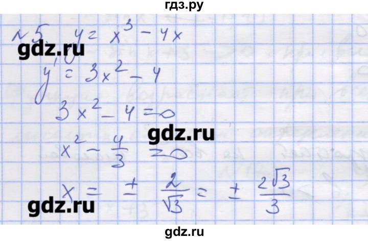 ГДЗ по алгебре 11 класс Шабунин дидактические материалы Базовый уровень глава 9 / § 50 / вариант 1 - 5, Решебник