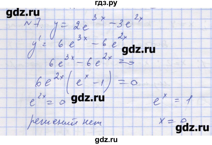 ГДЗ по алгебре 11 класс Шабунин дидактические материалы Базовый уровень глава 9 / § 50 / вариант 1 - 7, Решебник