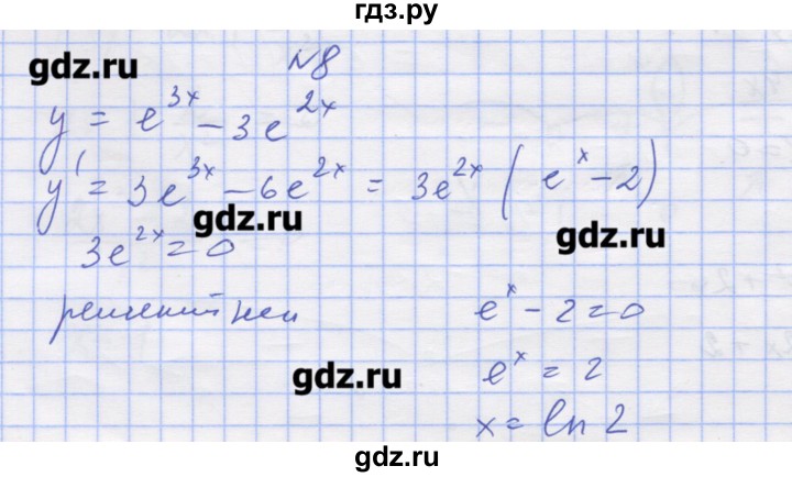 ГДЗ по алгебре 11 класс Шабунин дидактические материалы Базовый уровень глава 9 / § 50 / вариант 1 - 8, Решебник