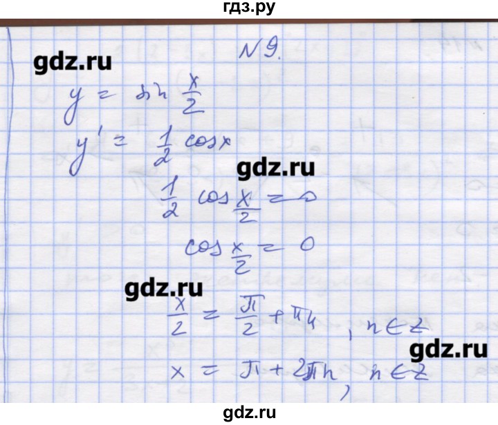 ГДЗ по алгебре 11 класс Шабунин дидактические материалы Базовый уровень глава 9 / § 50 / вариант 1 - 9, Решебник