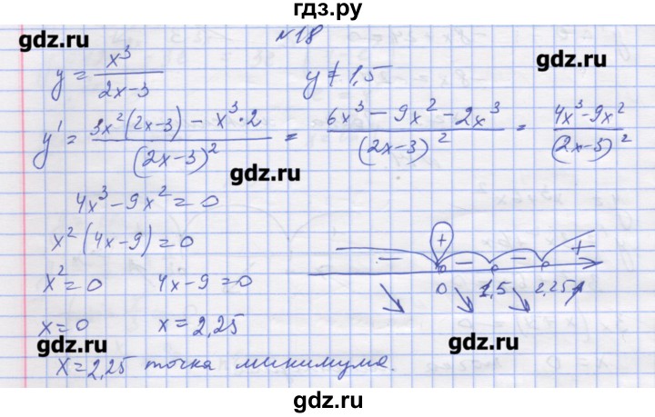 ГДЗ по алгебре 11 класс Шабунин дидактические материалы Базовый уровень глава 9 / § 50 / вариант 2 - 18, Решебник