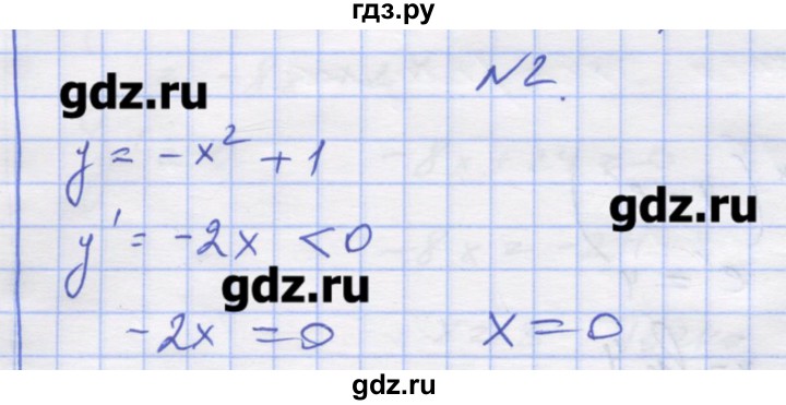ГДЗ по алгебре 11 класс Шабунин дидактические материалы Базовый уровень глава 9 / § 50 / вариант 2 - 2, Решебник