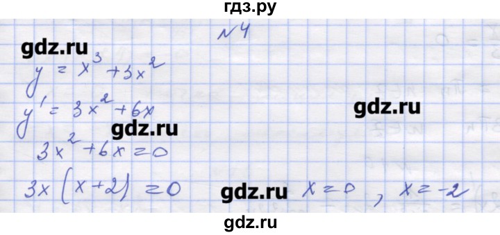 ГДЗ по алгебре 11 класс Шабунин дидактические материалы Базовый уровень глава 9 / § 50 / вариант 2 - 4, Решебник