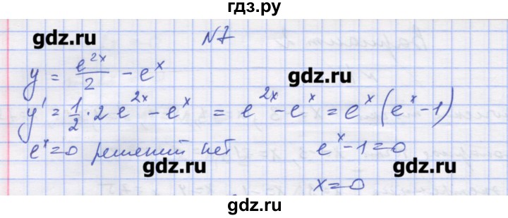ГДЗ по алгебре 11 класс Шабунин дидактические материалы Базовый уровень глава 9 / § 50 / вариант 2 - 7, Решебник