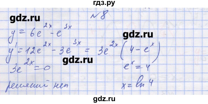 ГДЗ по алгебре 11 класс Шабунин дидактические материалы Базовый уровень глава 9 / § 50 / вариант 2 - 8, Решебник