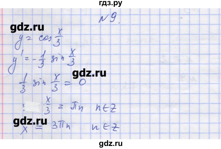 ГДЗ по алгебре 11 класс Шабунин дидактические материалы Базовый уровень глава 9 / § 50 / вариант 2 - 9, Решебник