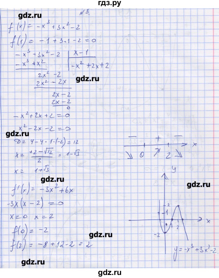 ГДЗ по алгебре 11 класс Шабунин дидактические материалы Базовый уровень глава 9 / § 51 / вариант 1 - 3, Решебник