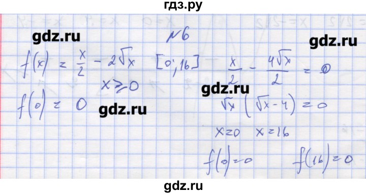 ГДЗ по алгебре 11 класс Шабунин дидактические материалы Базовый уровень глава 9 / § 51 / вариант 1 - 6, Решебник