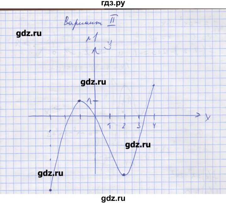 ГДЗ по алгебре 11 класс Шабунин дидактические материалы Базовый уровень глава 9 / § 51 / вариант 2 - 1, Решебник