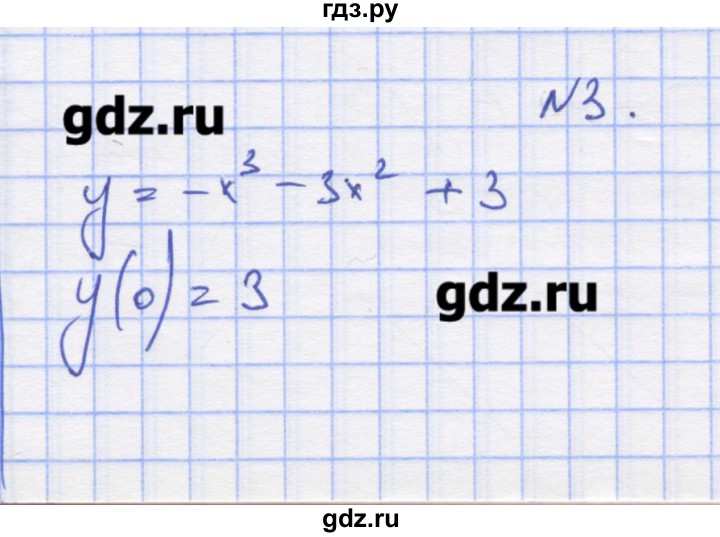 ГДЗ по алгебре 11 класс Шабунин дидактические материалы Базовый уровень глава 9 / § 51 / вариант 2 - 3, Решебник