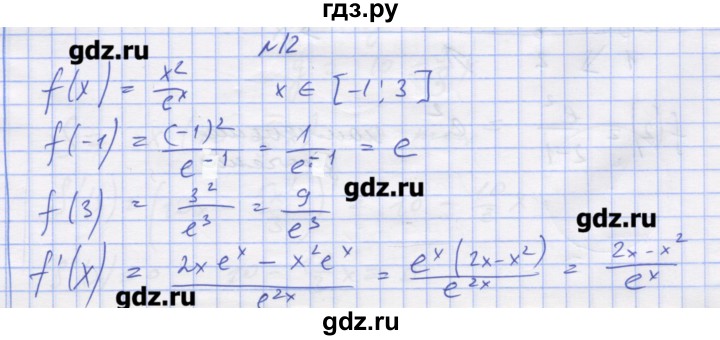 ГДЗ по алгебре 11 класс Шабунин дидактические материалы Базовый уровень глава 9 / § 52 / вариант 1 - 12, Решебник