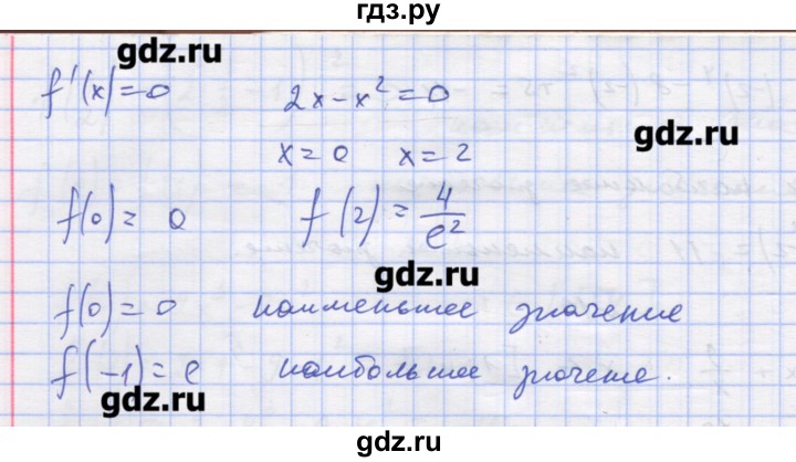 ГДЗ по алгебре 11 класс Шабунин дидактические материалы Базовый уровень глава 9 / § 52 / вариант 1 - 12, Решебник