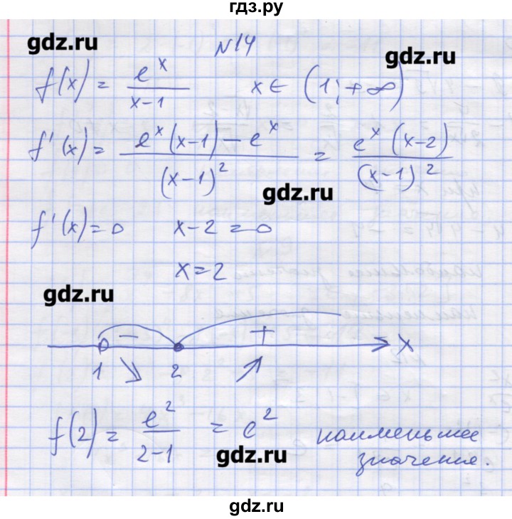 ГДЗ по алгебре 11 класс Шабунин дидактические материалы Базовый уровень глава 9 / § 52 / вариант 1 - 14, Решебник
