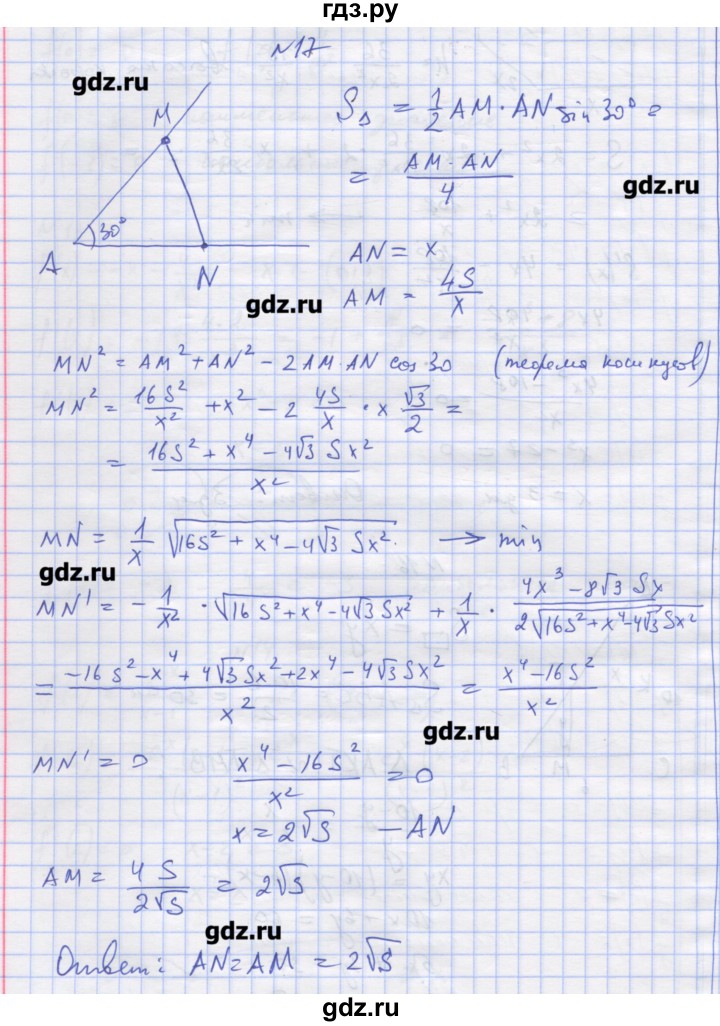 ГДЗ по алгебре 11 класс Шабунин дидактические материалы Базовый уровень глава 9 / § 52 / вариант 1 - 17, Решебник