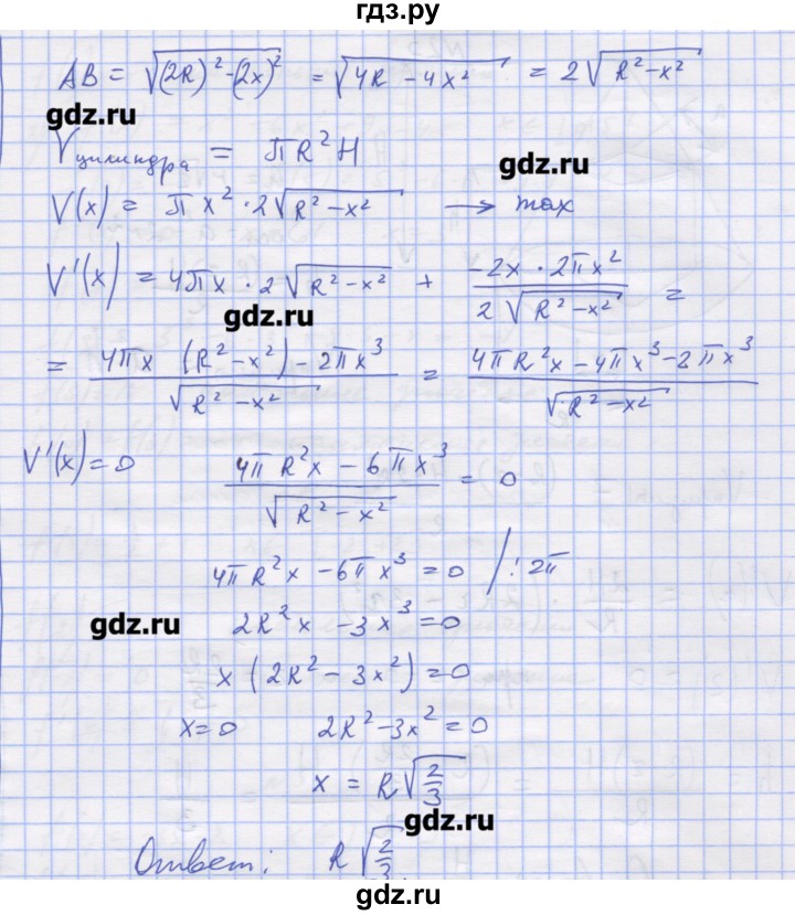 ГДЗ по алгебре 11 класс Шабунин дидактические материалы Базовый уровень глава 9 / § 52 / вариант 1 - 18, Решебник