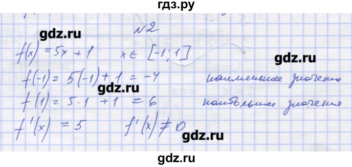 ГДЗ по алгебре 11 класс Шабунин дидактические материалы Базовый уровень глава 9 / § 52 / вариант 1 - 2, Решебник