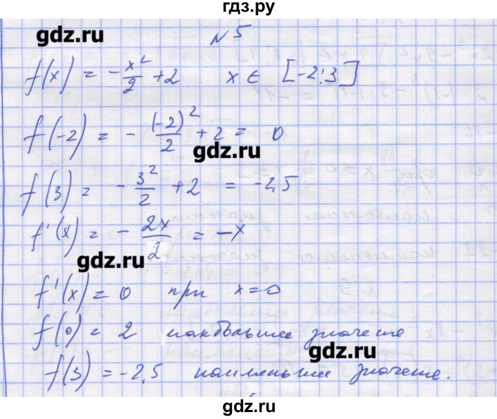 ГДЗ по алгебре 11 класс Шабунин дидактические материалы Базовый уровень глава 9 / § 52 / вариант 1 - 5, Решебник