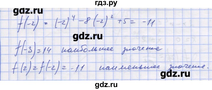 ГДЗ по алгебре 11 класс Шабунин дидактические материалы Базовый уровень глава 9 / § 52 / вариант 1 - 9, Решебник