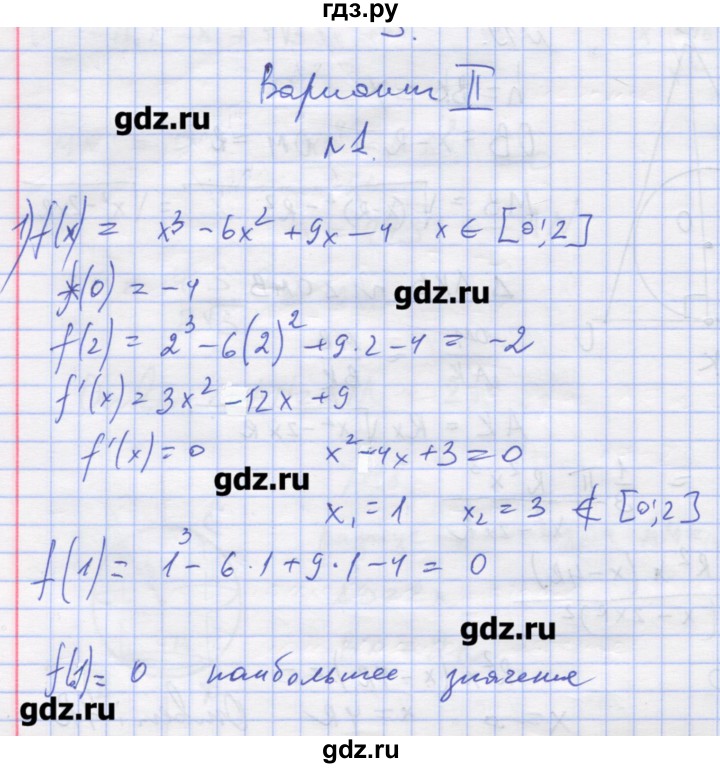 ГДЗ по алгебре 11 класс Шабунин дидактические материалы Базовый уровень глава 9 / § 52 / вариант 2 - 1, Решебник