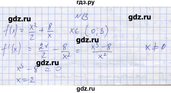 ГДЗ по алгебре 11 класс Шабунин дидактические материалы Базовый уровень глава 9 / § 52 / вариант 2 - 13, Решебник