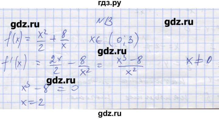 ГДЗ по алгебре 11 класс Шабунин дидактические материалы (Алимов) Базовый уровень глава 9 / § 52 / вариант 2 - 13, Решебник