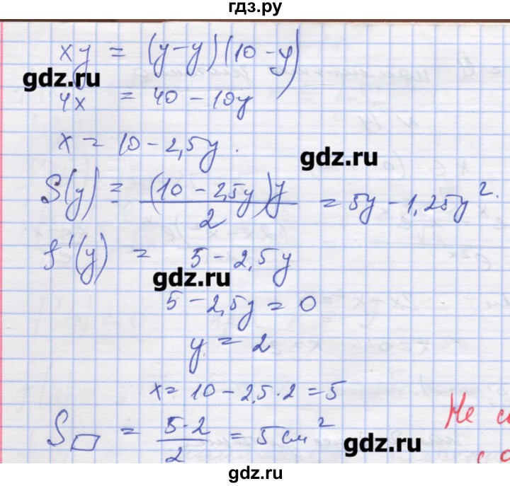 ГДЗ по алгебре 11 класс Шабунин дидактические материалы Базовый уровень глава 9 / § 52 / вариант 2 - 16, Решебник