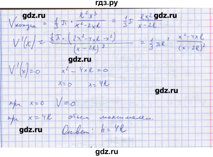 ГДЗ по алгебре 11 класс Шабунин дидактические материалы Базовый уровень глава 9 / § 52 / вариант 2 - 18, Решебник