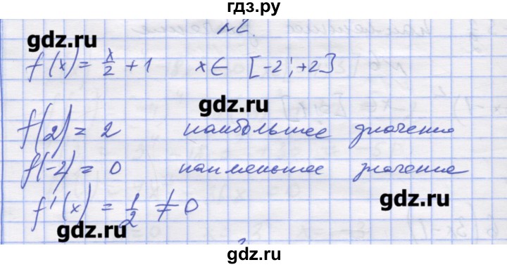 ГДЗ по алгебре 11 класс Шабунин дидактические материалы Базовый уровень глава 9 / § 52 / вариант 2 - 2, Решебник