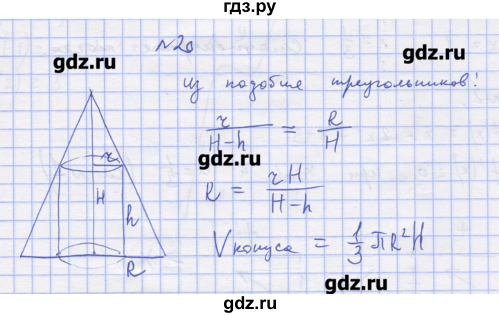 ГДЗ по алгебре 11 класс Шабунин дидактические материалы Базовый уровень глава 9 / § 52 / вариант 2 - 20, Решебник