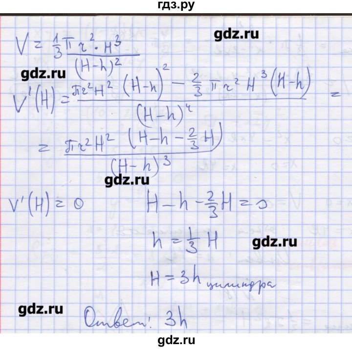 ГДЗ по алгебре 11 класс Шабунин дидактические материалы Базовый уровень глава 9 / § 52 / вариант 2 - 20, Решебник