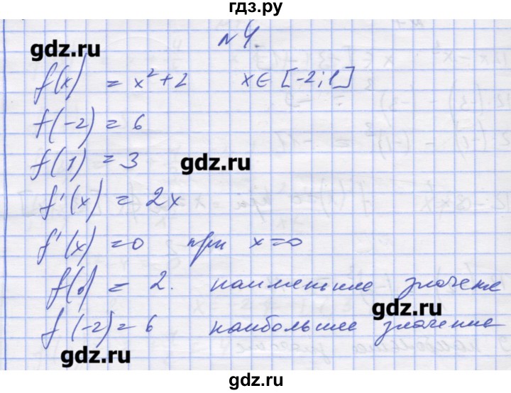 ГДЗ по алгебре 11 класс Шабунин дидактические материалы Базовый уровень глава 9 / § 52 / вариант 2 - 4, Решебник