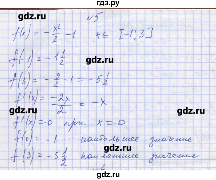 ГДЗ по алгебре 11 класс Шабунин дидактические материалы Базовый уровень глава 9 / § 52 / вариант 2 - 5, Решебник