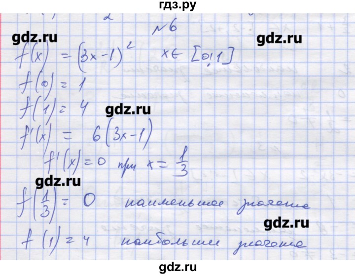 ГДЗ по алгебре 11 класс Шабунин дидактические материалы Базовый уровень глава 9 / § 52 / вариант 2 - 6, Решебник