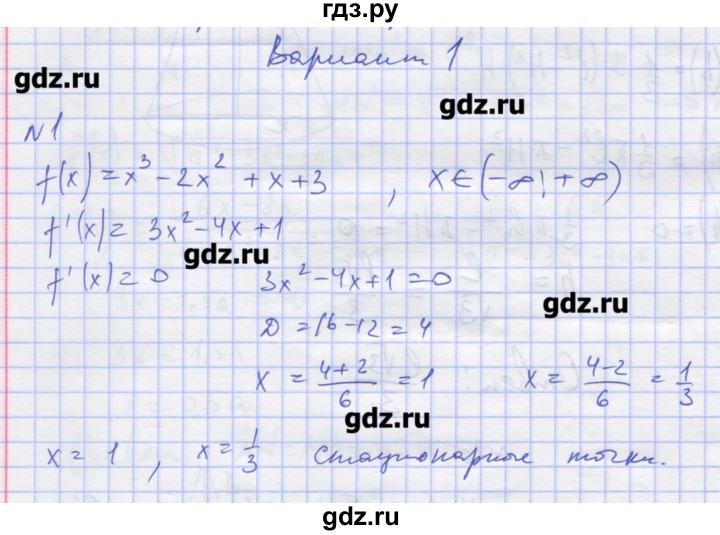 ГДЗ по алгебре 11 класс Шабунин дидактические материалы Базовый уровень глава 9 / КР-3 / вариант 1 - 1, Решебник
