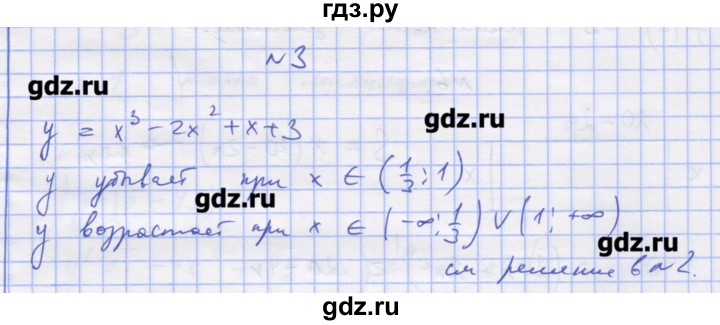 ГДЗ по алгебре 11 класс Шабунин дидактические материалы Базовый уровень глава 9 / КР-3 / вариант 1 - 3, Решебник