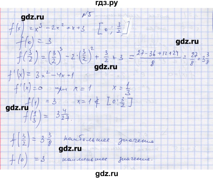 ГДЗ по алгебре 11 класс Шабунин дидактические материалы Базовый уровень глава 9 / КР-3 / вариант 1 - 5, Решебник