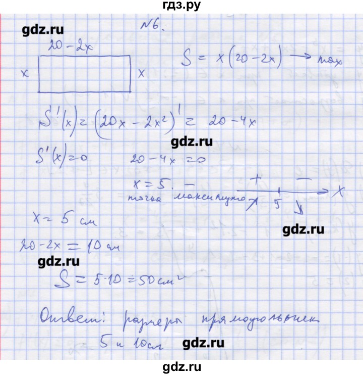 ГДЗ по алгебре 11 класс Шабунин дидактические материалы Базовый уровень глава 9 / КР-3 / вариант 1 - 6, Решебник