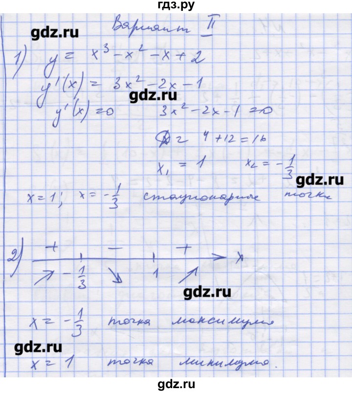 ГДЗ по алгебре 11 класс Шабунин дидактические материалы Базовый уровень глава 9 / КР-3 / вариант 2 - 1, Решебник