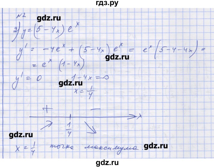 ГДЗ по алгебре 11 класс Шабунин дидактические материалы Базовый уровень глава 9 / КР-3 / вариант 2 - 2, Решебник