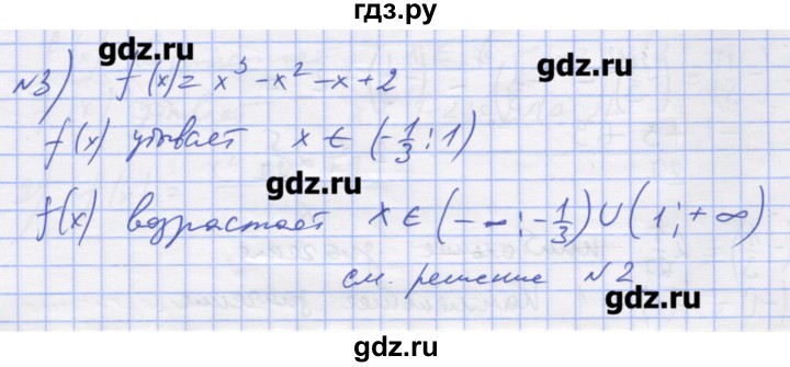 ГДЗ по алгебре 11 класс Шабунин дидактические материалы Базовый уровень глава 9 / КР-3 / вариант 2 - 3, Решебник