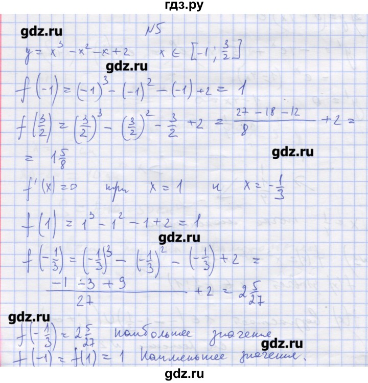 ГДЗ по алгебре 11 класс Шабунин дидактические материалы Базовый уровень глава 9 / КР-3 / вариант 2 - 5, Решебник