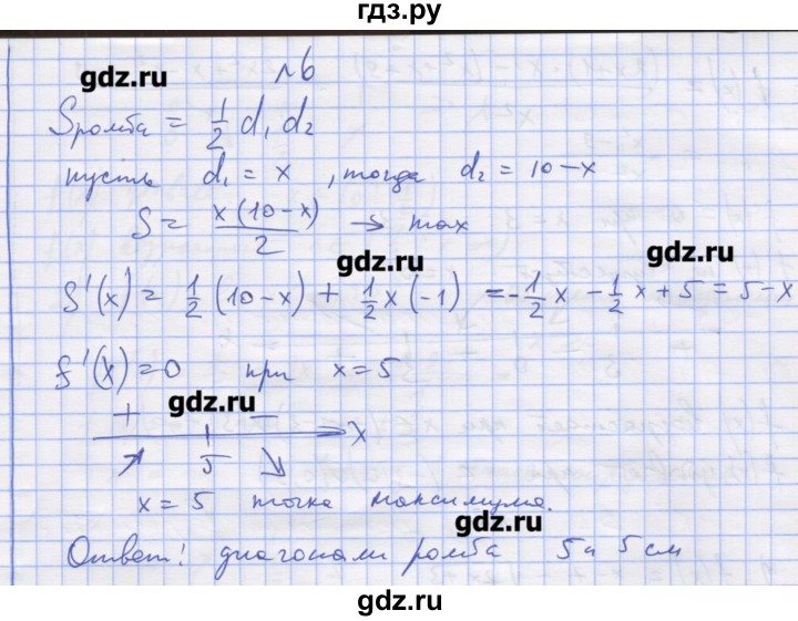ГДЗ по алгебре 11 класс Шабунин дидактические материалы Базовый уровень глава 9 / КР-3 / вариант 2 - 6, Решебник