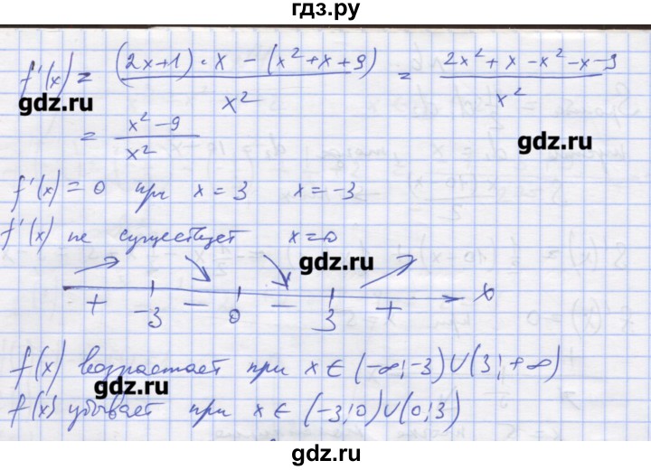 ГДЗ по алгебре 11 класс Шабунин дидактические материалы Базовый уровень глава 9 / подготовка  к экзамену - 1, Решебник