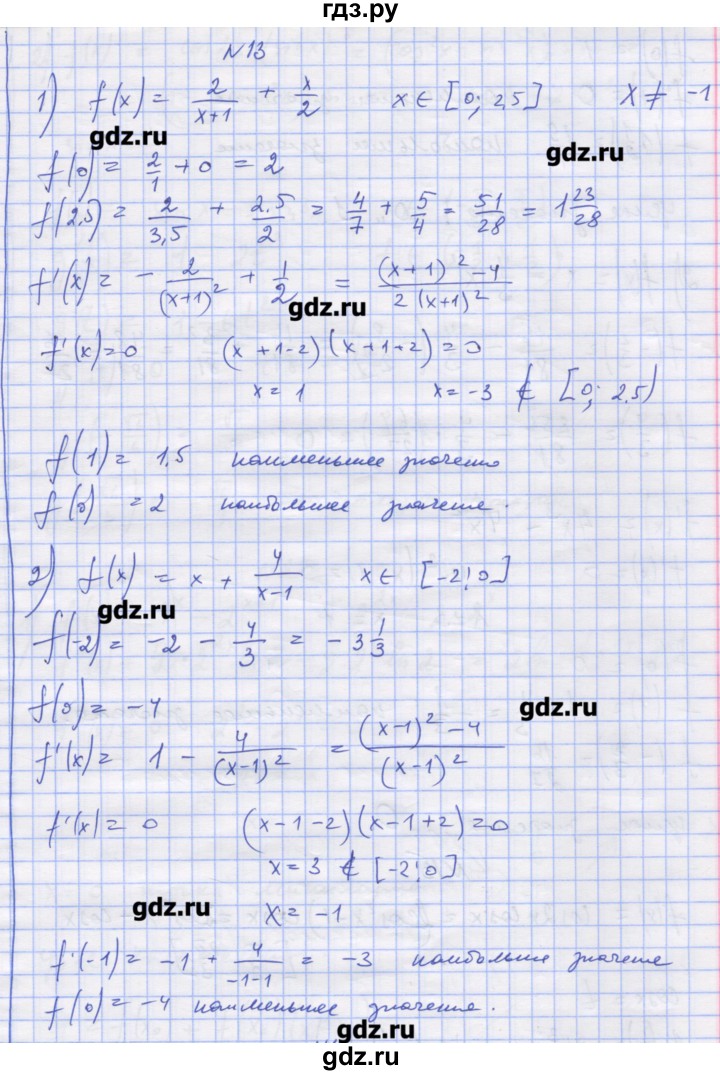 ГДЗ по алгебре 11 класс Шабунин дидактические материалы Базовый уровень глава 9 / подготовка  к экзамену - 13, Решебник