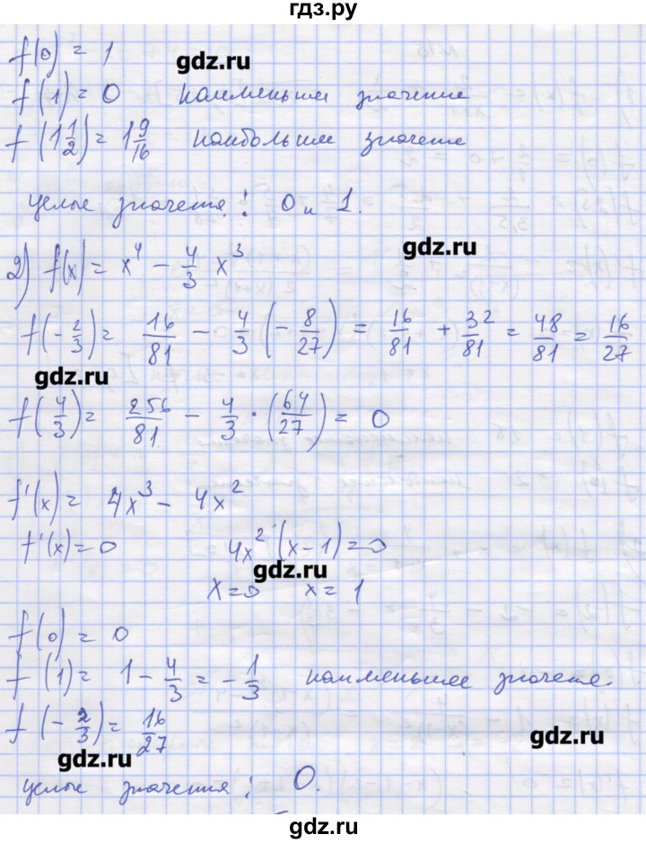 ГДЗ по алгебре 11 класс Шабунин дидактические материалы Базовый уровень глава 9 / подготовка  к экзамену - 14, Решебник