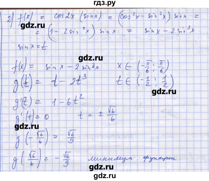 ГДЗ по алгебре 11 класс Шабунин дидактические материалы Базовый уровень глава 9 / подготовка  к экзамену - 15, Решебник