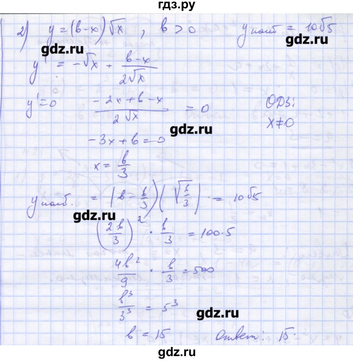 ГДЗ по алгебре 11 класс Шабунин дидактические материалы Базовый уровень глава 9 / подготовка  к экзамену - 18, Решебник