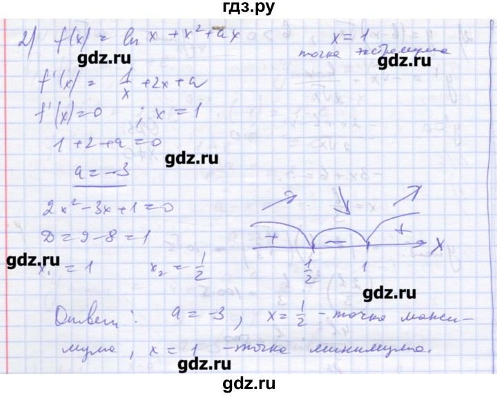 ГДЗ по алгебре 11 класс Шабунин дидактические материалы Базовый уровень глава 9 / подготовка  к экзамену - 19, Решебник